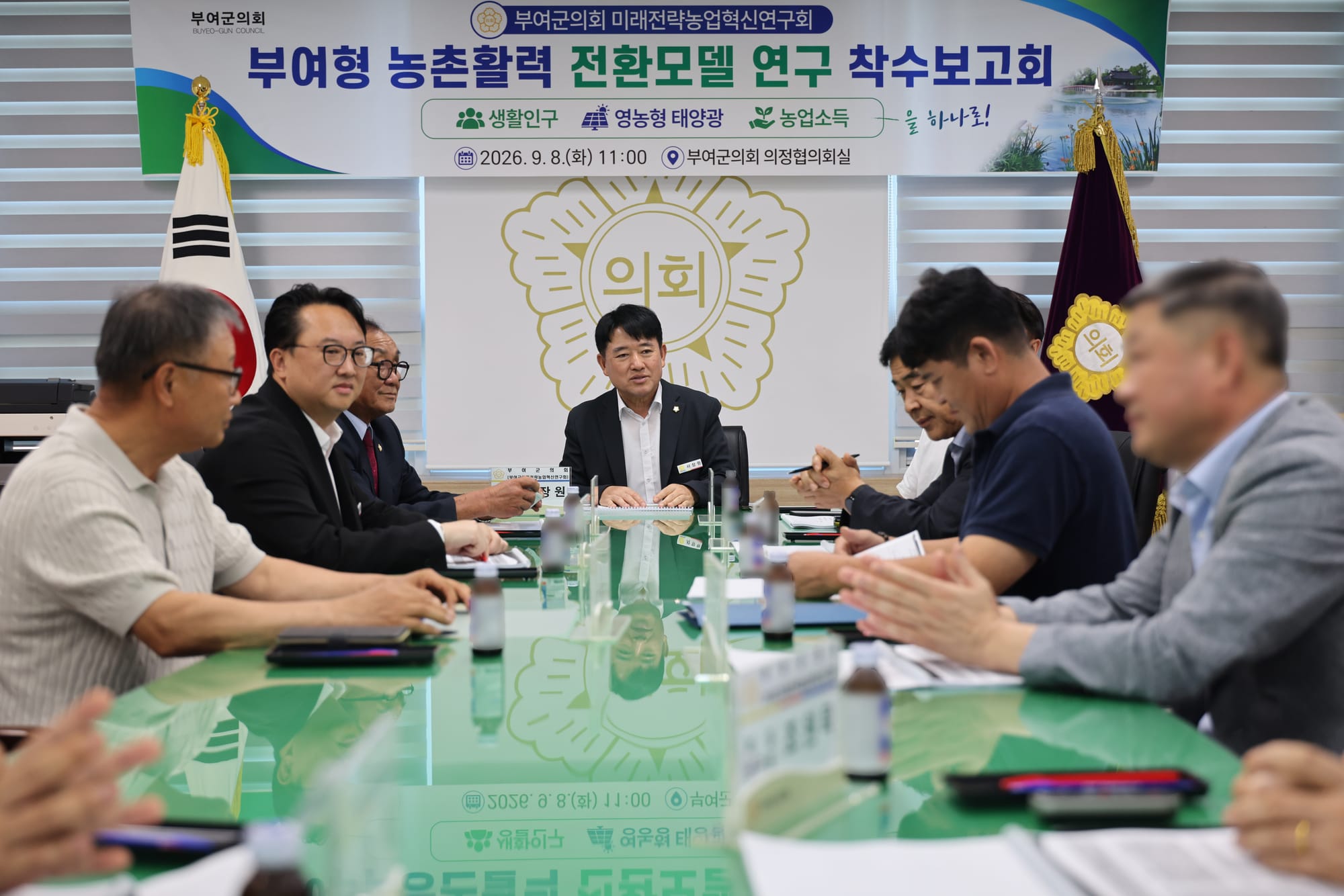 부여군의회, 생활인구·영농형 태양광 정책 대안 찾는다