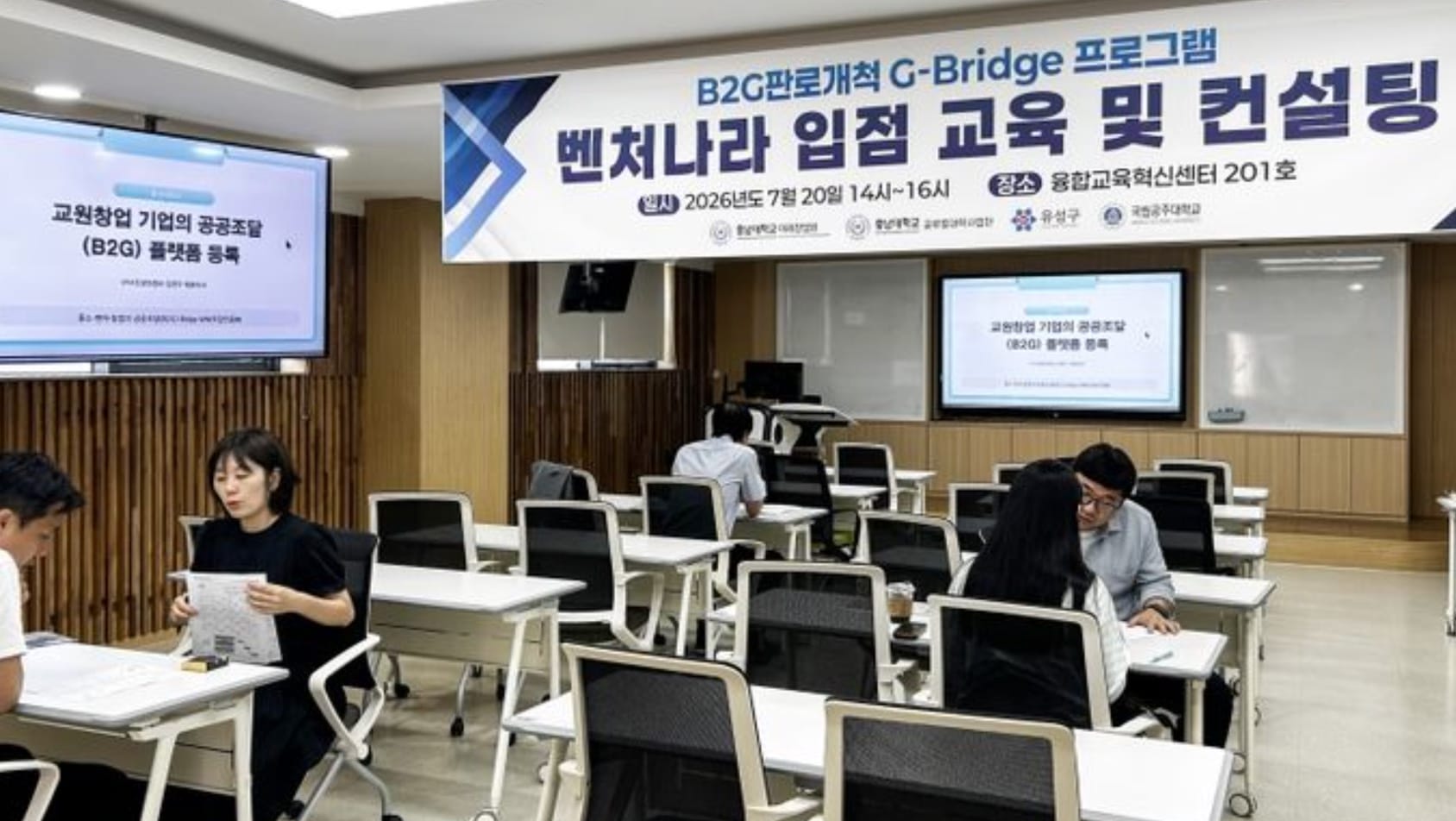 유성구, 어궁동 창업기업 공공조달시장 입점 첫 결실