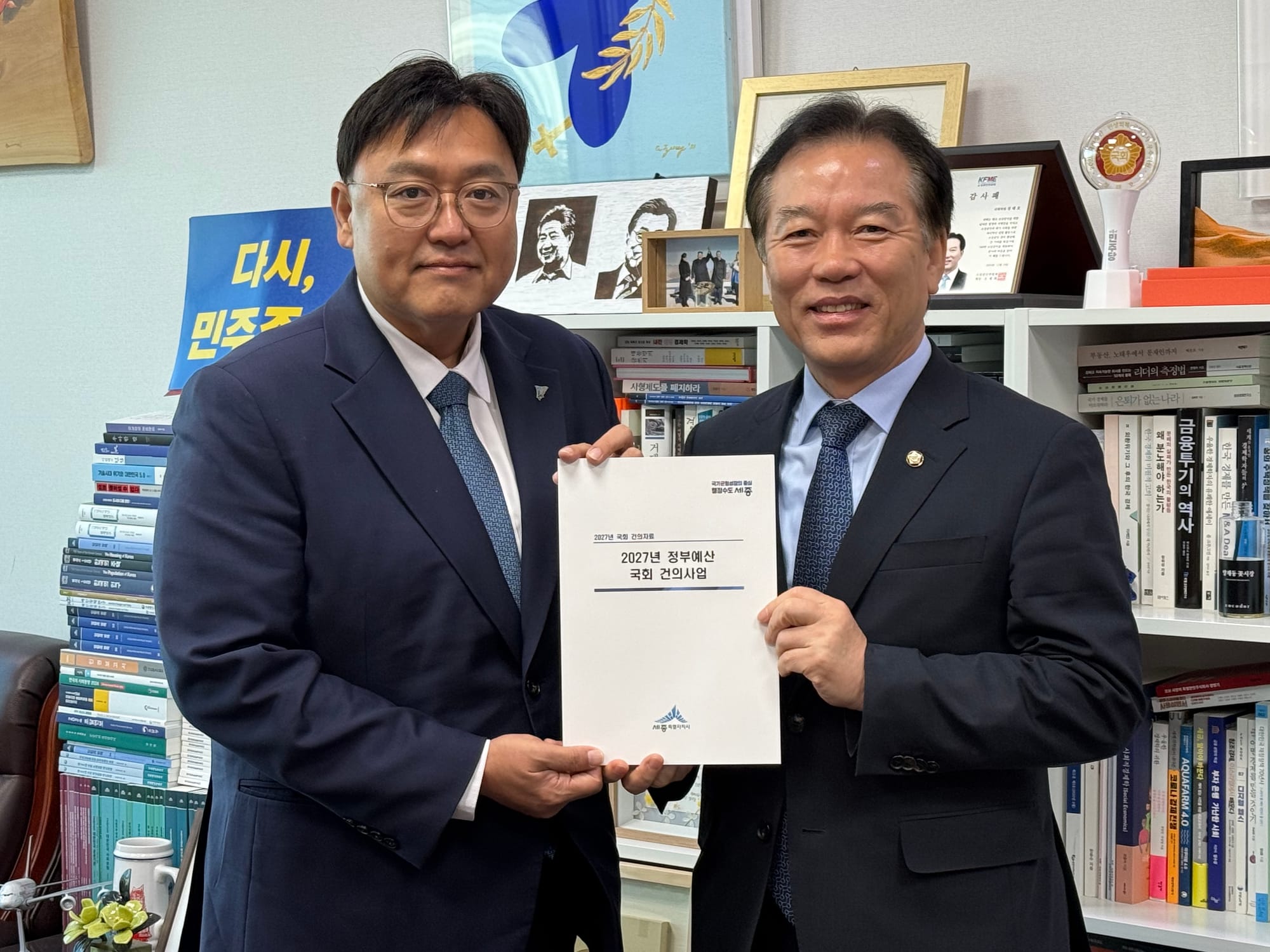 세종시, 양성자 암치료센터 등 핵심사업 국비 확보 총력