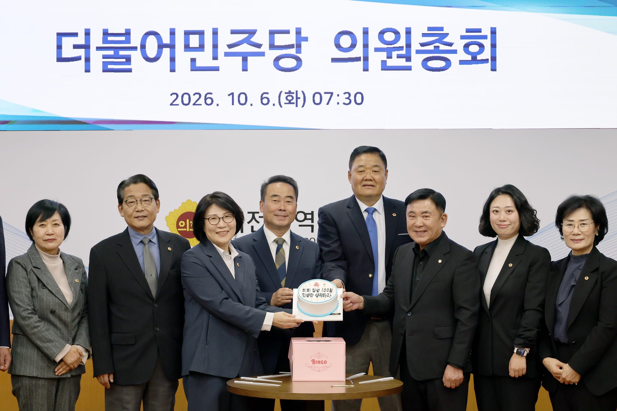 “오직 민생만 생각하자!”… 취임 100일 맞은 대전시의회 민주당, ‘준비된 실전 역량’ 본격 가동