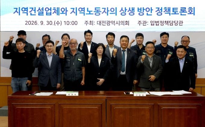 대전시의회 하경옥·구본환 의원, 지역건설 상생 논의
