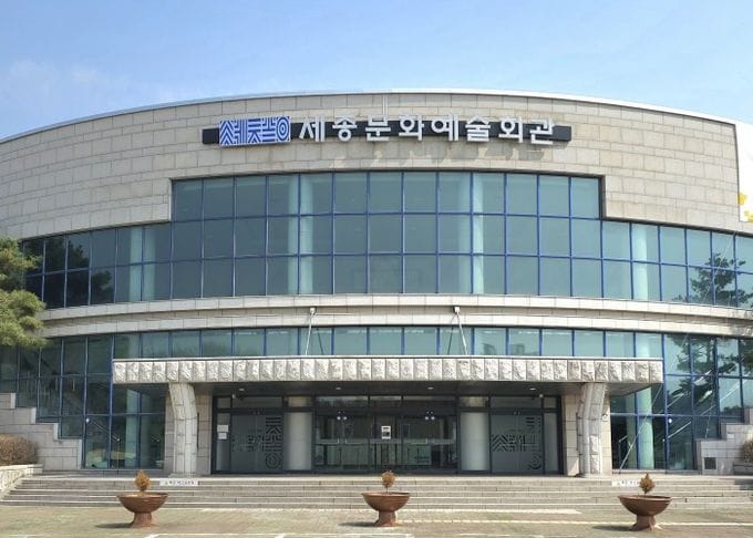 세종문화예술회관, 2027년 상반기 정기대관 공고
