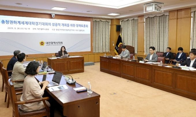 대전시의회, 충청권하계세계대학경기대회 성공 개최 위한 정책토론회 개최