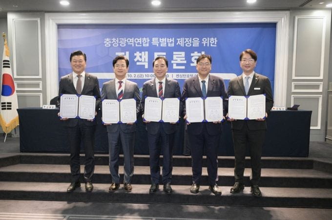 충청권 4개 시도 '충청광역연합 특별법' 제정 한뜻