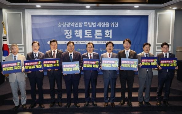 충남도 ‘충청광역연합 특별법 제정’ 560만 힘 모은다