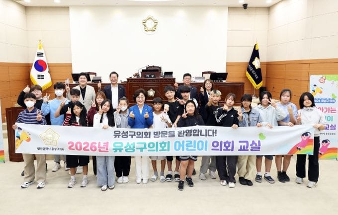 대전광역시 유성구의회, 대정초 학생들과 펼친 생생한 의회체험 교실