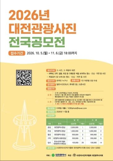 일상에서 발견한 대전의 매력을 찾습니다