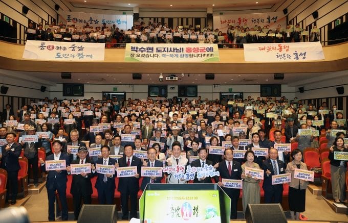 충남혁신도시 시대 홍성 역사·관광 가치 높인다