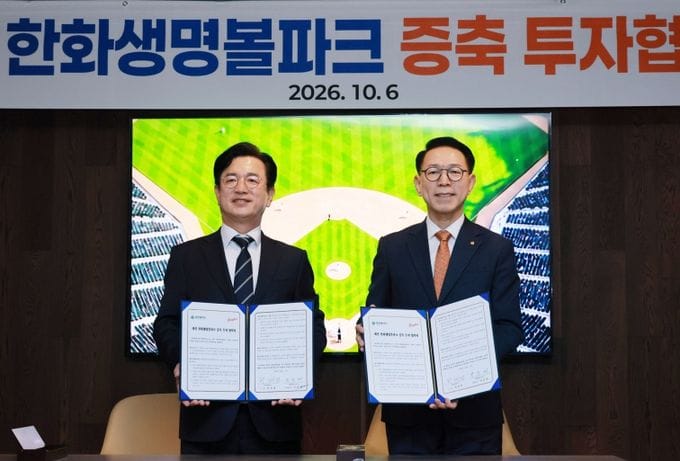 대전시-한화이글스 볼파크 증축 속도낸다