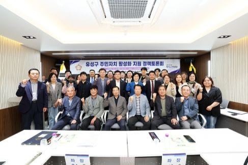 유성구의회 황우일, 박현선 유성구의회 의원, ‘유성구 주민자치 활성화 지원 정책토론회’ 개최