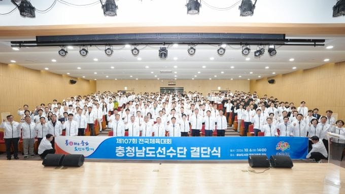 충남선수단, 전국체전 종합 3위 도전