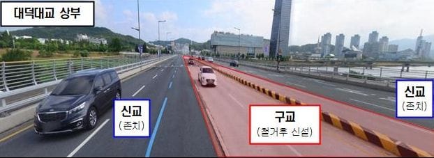 대전시 대덕대교 교량 개축공사 10월 19일부터 부분 통제