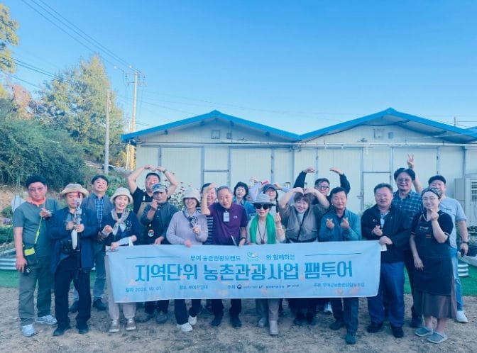 부여의 농촌과 맛, 역사문화까지… 여행업계가 직접 경험
