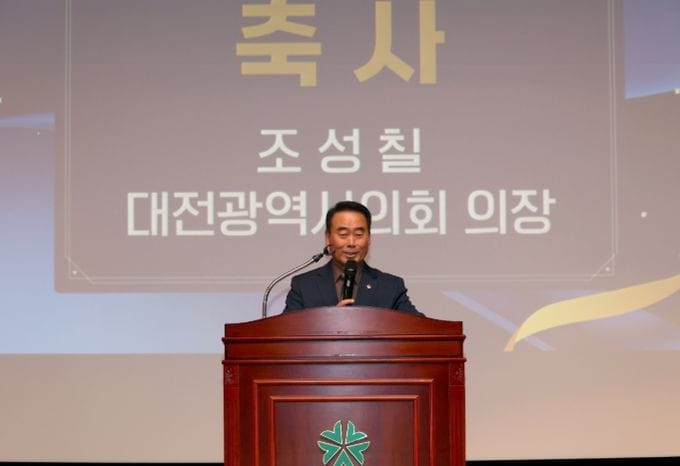 대전시의회 조성칠 의장 “대전자활 30년, 새로운 희망을 잇다”