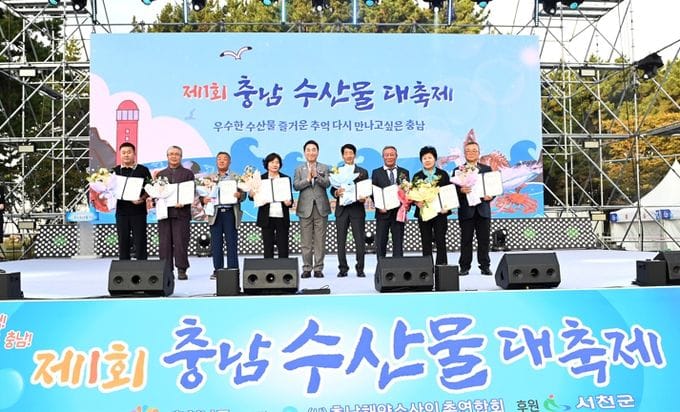 충남 수산업의 새로운 도약…수산물 대축제 개막