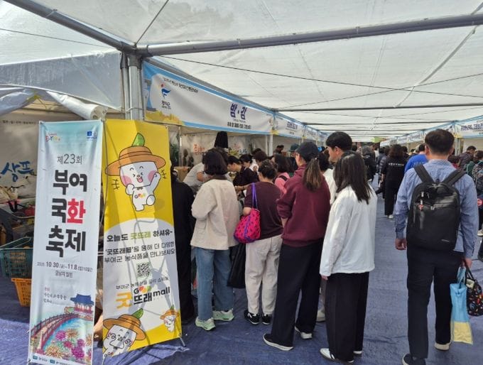 부여군 굿뜨래 농산물, 서울 봉은사에서 만난다!