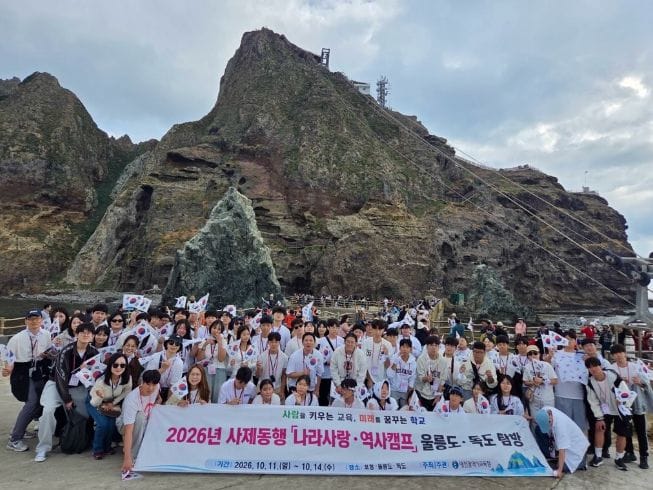 대전시교육청, 울릉도·독도에서 우리 영토 역사 배운다