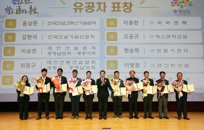 충남도, 건설 신기술·우수자재 공유…지역 경쟁력 강화