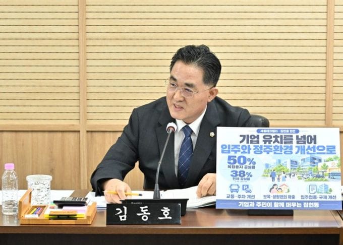 [2026 행정사무감사] 세종시의회 김동호 의원, 테크밸리 입주 업종 확대·생활편의시설 규제 개선 촉구