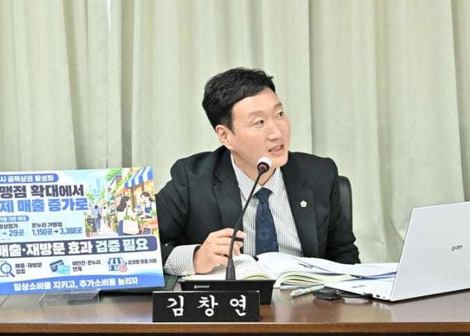 [2026 행정사무감사] 세종시의회 김창연 의원, 여민전 충전 경쟁 완화할 온누리 연계 대안 마련해야