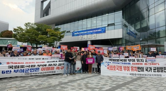 “국립호국원은 부여로”, 세종·홍성서 릴레이 유치 캠페인