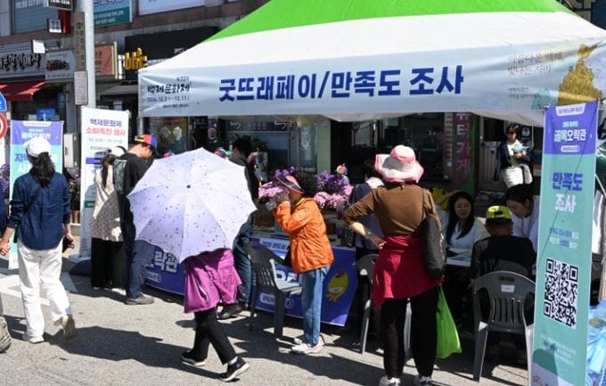 부여군, 굿뜨래페이로 백제문화제 지역 소비 활력 더해