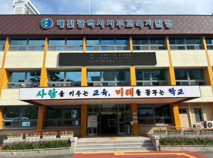 대전서부교육지원청, 찾아가는 장애이해교육으로 함께 배우고 성장하는 교실 조성