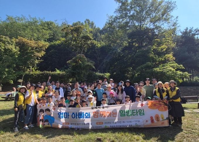 세종특별자치시육아종합지원센터 [숲에서 놀자! 엄마·아빠와 함께하는 힐링타임(2차)] 진행