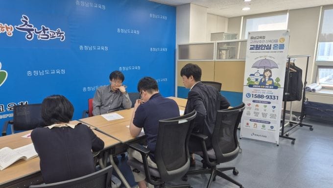 충남교육청, 유초등 교권 침해 신고 교원 수업 지원 방향성 탐색 협의