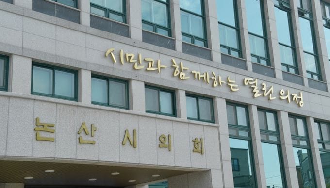 논산시의회, 시민 목소리 담는 온·오프라인 소통창구 본격 가동