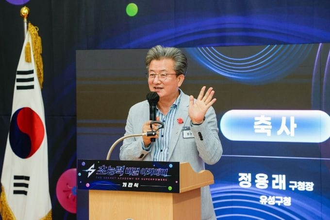 유성구, 직원들 행사 때마다 축사 작성하는 관행 폐지