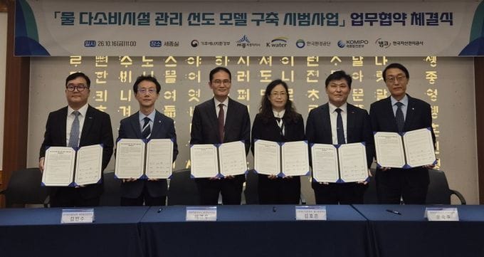 세종시, 전국 최초 물 다소비시설 관리 모델 구축