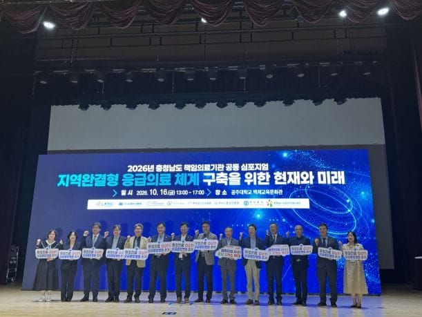 충남책임의료기관, 상급종합병원 확대 지정 한목소리