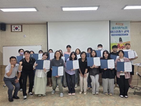 세종 청년농업인 8명, 유기농업기능사 자격증 취득