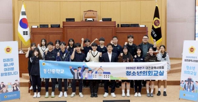 동신중학교 학생들의 생각, 본회의장에서 목소리가 되다
