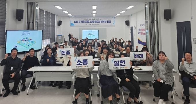 세종일자리경제진흥원, 직원 참여형 인권존중 캠페인
