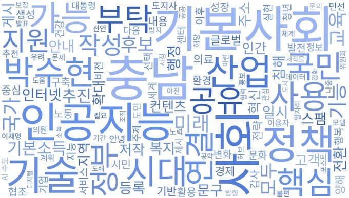 ‘AI 기본사회’ 이니셔티브 쥔 충남
