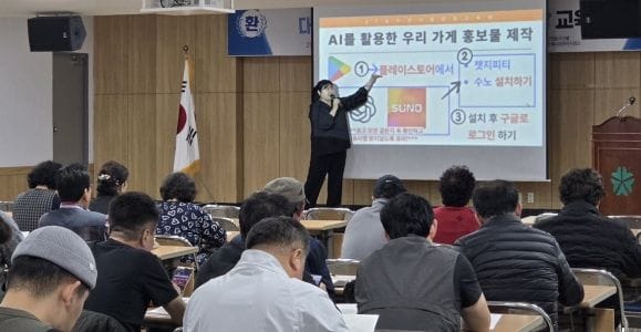대전시 오정농수산물도매시장, 인공지능 활용 교육