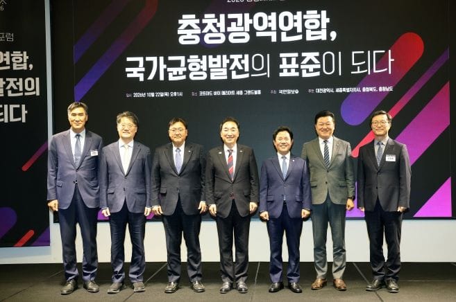 충남도, “충청광역연합, 국가균형성장의 새로운 표준으로”