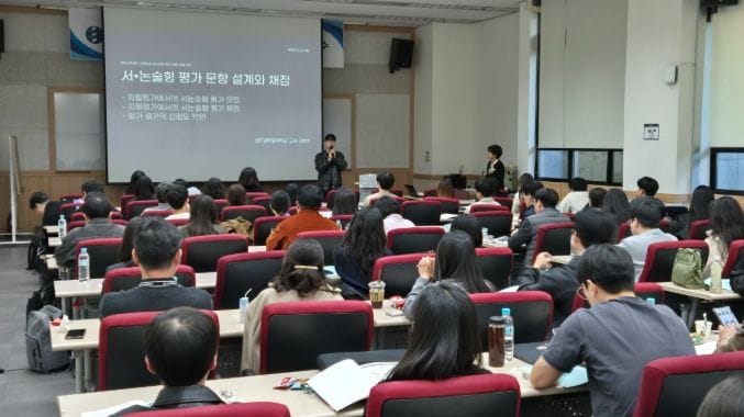 대전시교육청, 고등학교 서·논술형 평가 역량 강화 연수 운영