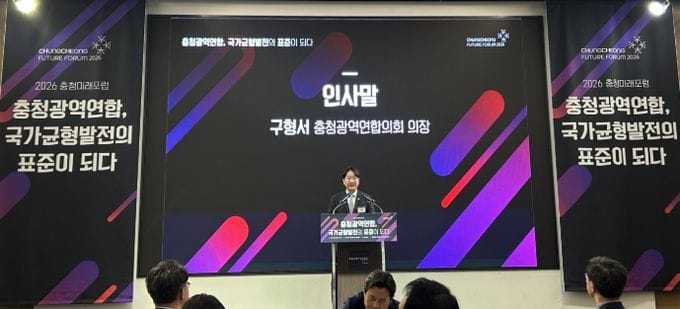 충청광역연합의회, 초광역 협력으로 국가균형발전 새 길 연다
