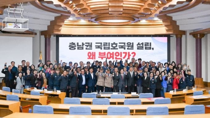 충남권 국립호국원 부여 유치, 국회서 정책적 공감대 확산