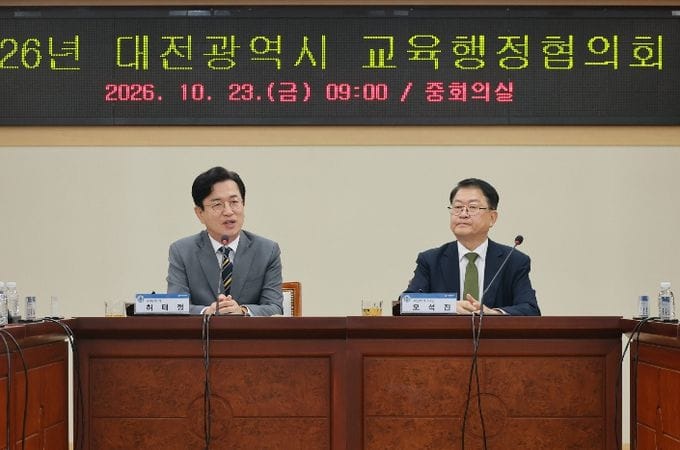 대전시-교육청, 교육협력사업 3,114억 원 협의