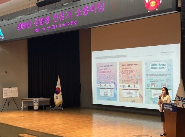 세종시, 감염병 위기상황 대비 전 직원 대응 역량 높인다