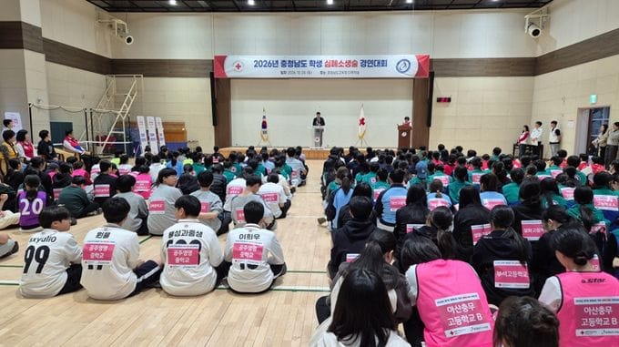 충남교육청, ‘2026년 제7회 학생 심폐소생술 경연대회’ 개최