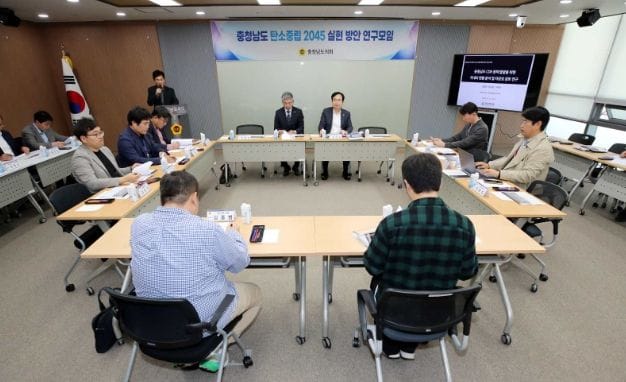 충남도의회, 탄소 제거 기술에서 탄소중립 해법 찾는다