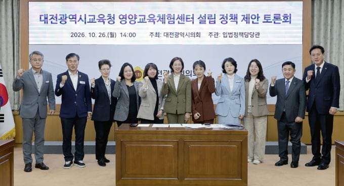 김미희 대전시의원, 과학도시 대전 특화 영양교육체험센터 설립 모색