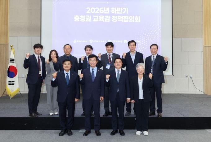 대전시교육청, 충청권 교육감 정책협의회서 'AI 미래교육·교권 보호' 4년 공동 협력 합의
