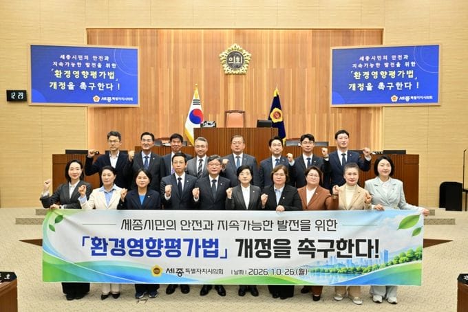 세종시의회 이순열 의원, “세종특별자치시도 지역 특성 반영한 조례 환경영향평가 실시할 수 있어야”