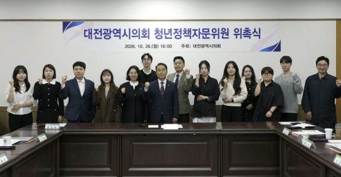 대전시의회, 청년의 목소리를 정책으로 잇는다